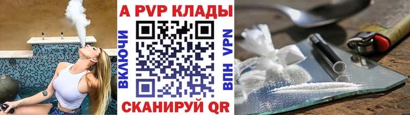 A PVP СК  купить наркотики цена  Липки 