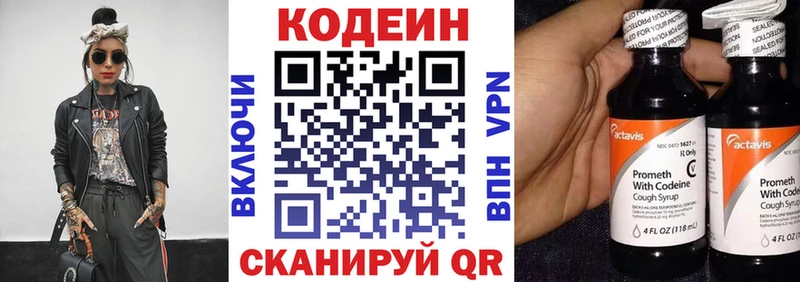 Кодеиновый сироп Lean Purple Drank Липки