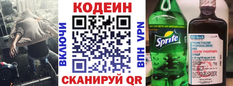 Codein напиток Lean (лин)  гидра вход  Липки 