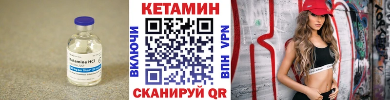 КЕТАМИН VHQ  Липки 