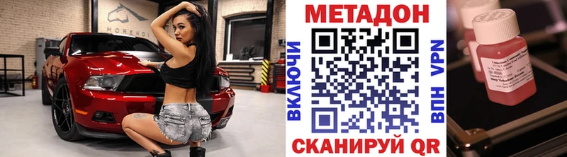 Метадон VHQ  Липки 