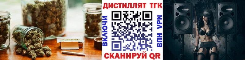 Дистиллят ТГК концентрат  omg рабочий сайт  Липки 